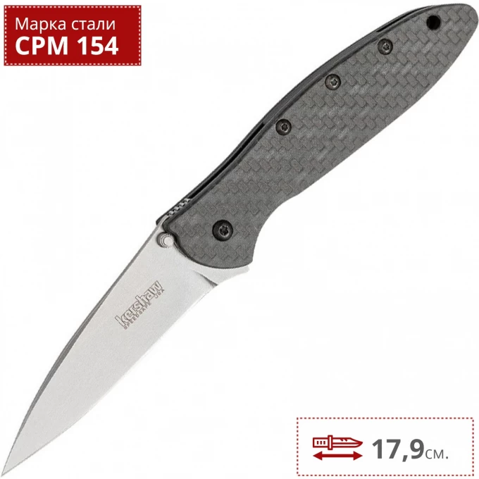 Нож KERSHAW 1660GLCF LEEK GLOW CARBON K1660GLCF Нож KERSHAW 1660GLCF LEEK GLOW CARBON K1660GLCF