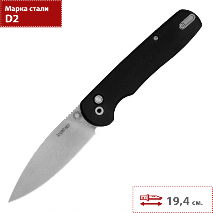 Складной нож KERSHAW REMNANT 2054 K2054